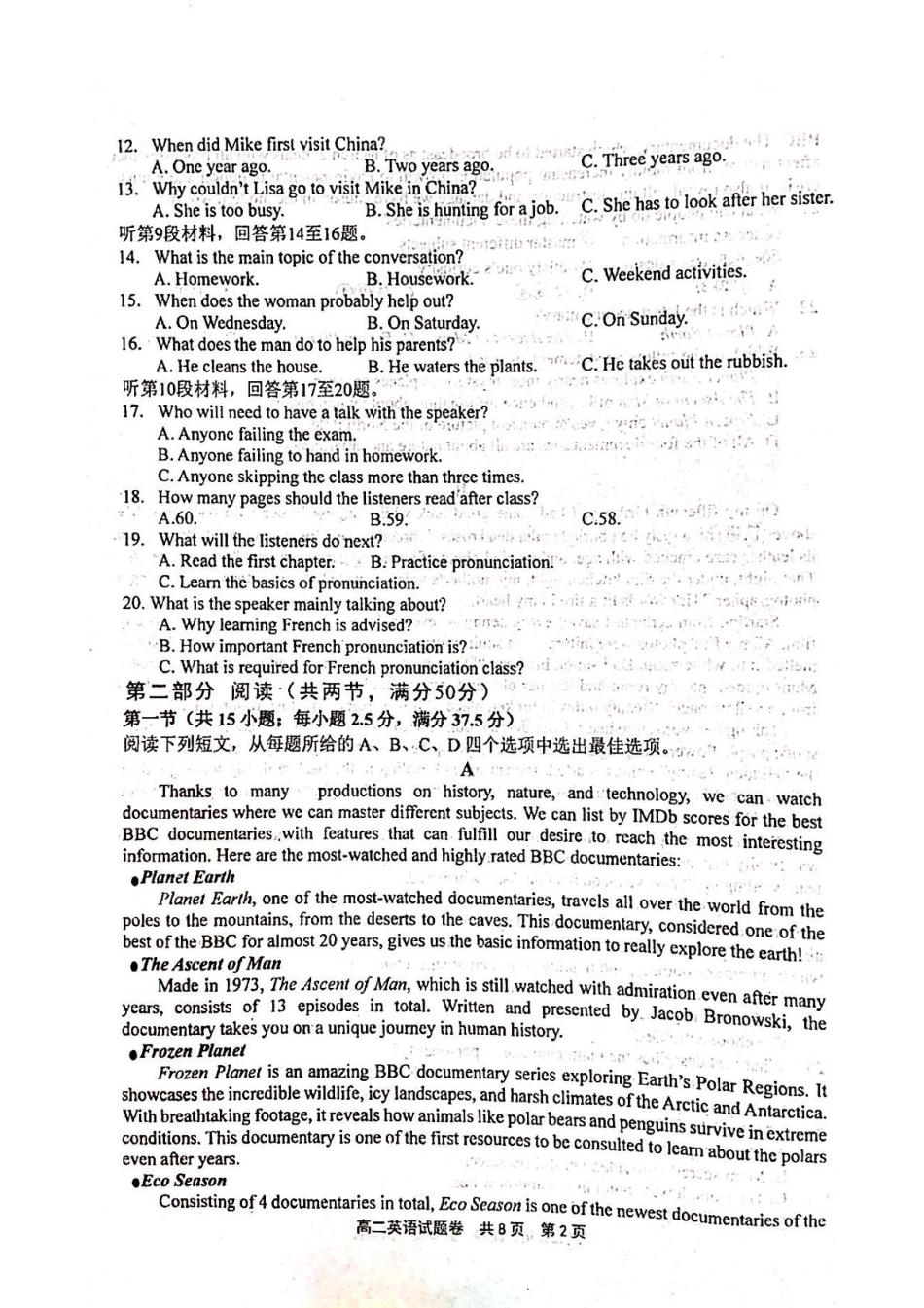 河南省安鹤新联盟2024-2025学年高二下学期5月联考英语试卷（扫描版含答案无听力音频及听力原文）.pdf_第2页