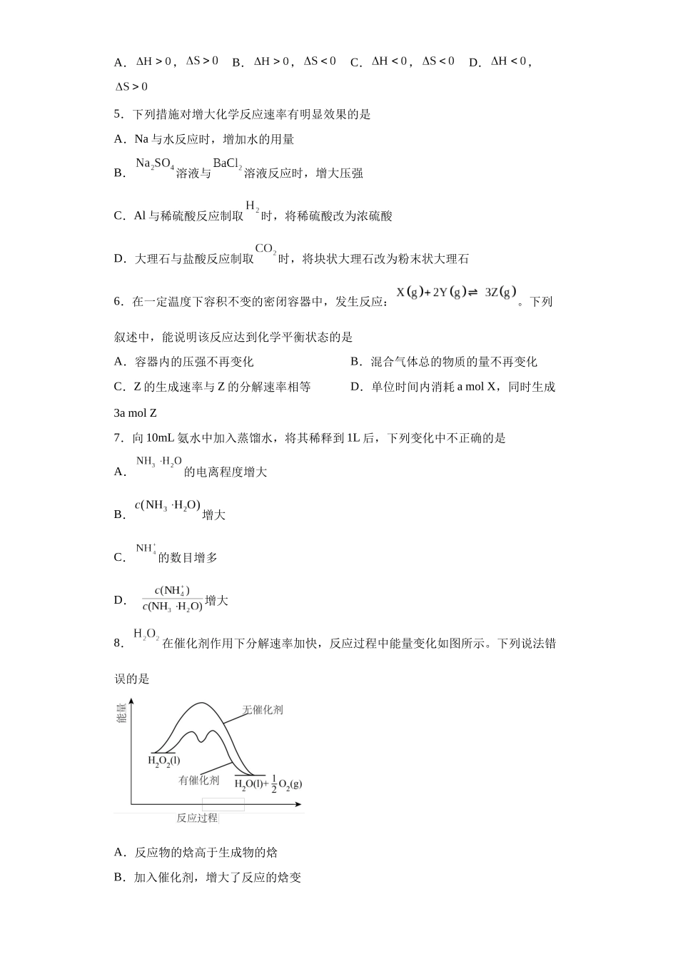 河南省开封市2023-2024学年高二上学期期中考试化学试题.docx_第2页