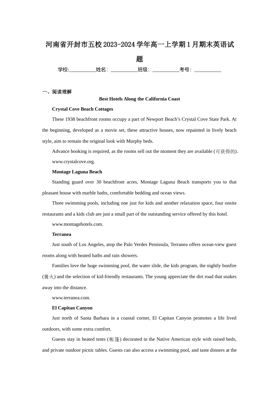 河南省开封市五校2023-2024学年高一上学期1月期末英语试题.docx_第1页