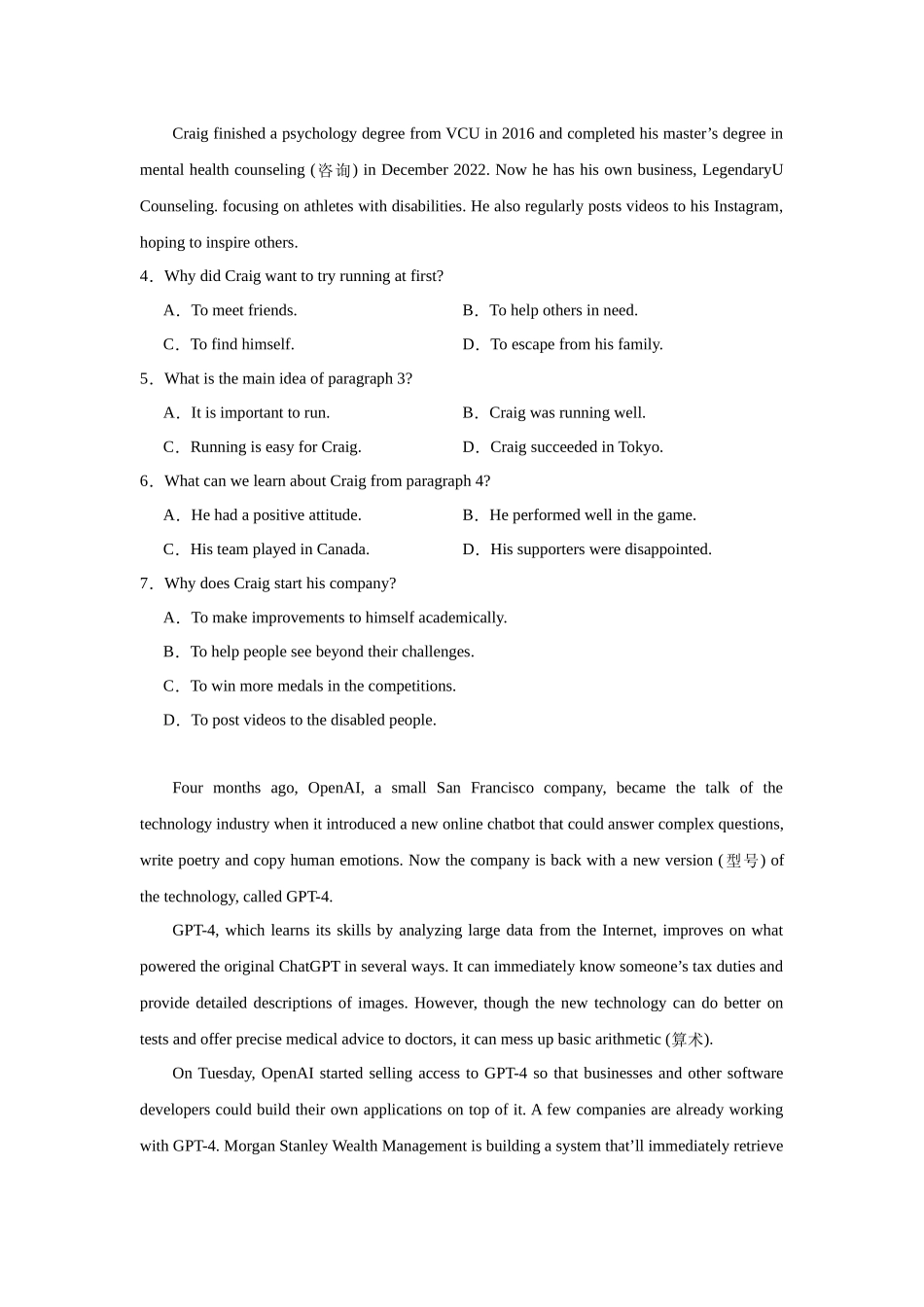 河南省开封市五校2023-2024学年高一上学期1月期末英语试题.docx_第3页