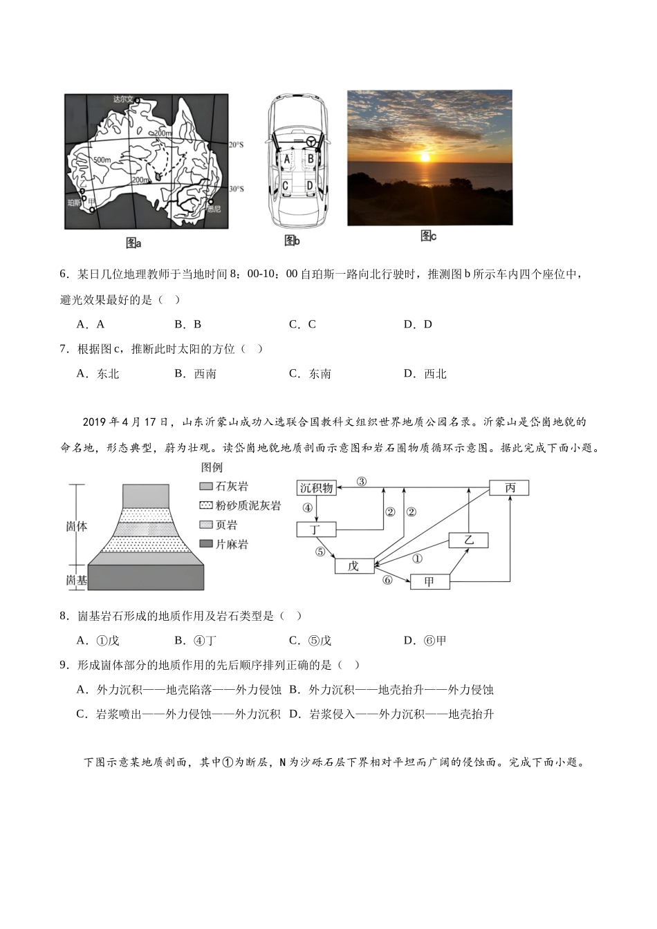 河南省实验中学2023-2024学年高二上学期期中考试.docx_第2页