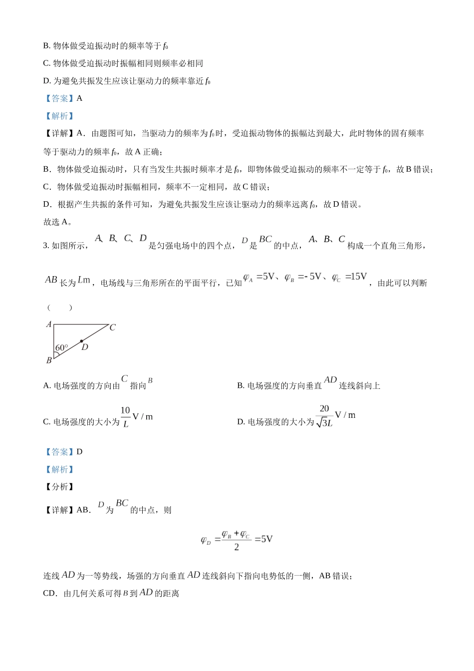 河南省新郑市第二中学2022-2023学年高二上学期第11次考试（期末）物理试题（解析版）.docx_第2页