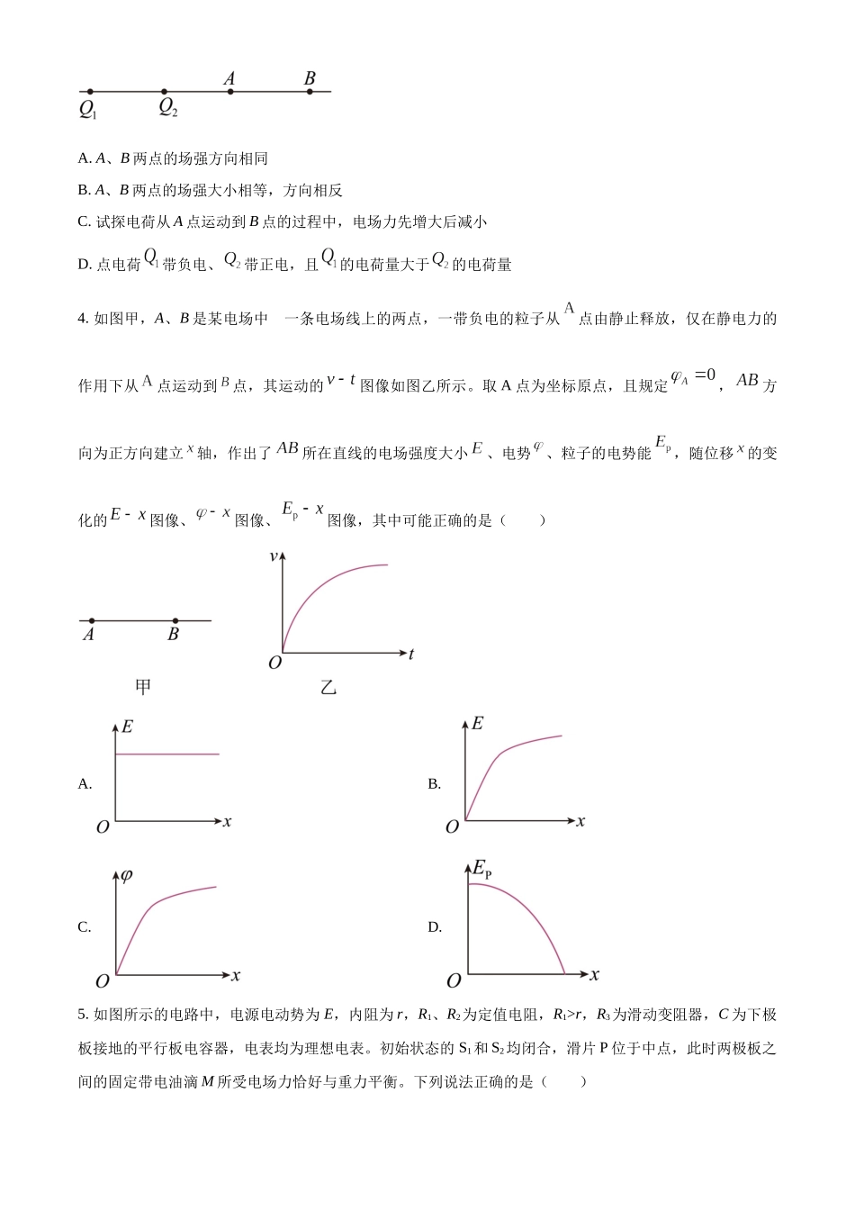 河南省郑州外国语学校2023-2024学年高二上学期期中考试物理试题（原卷版）.docx_第2页