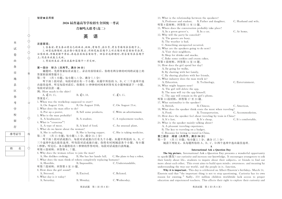 河南天一大联考2024-2025高二下阶段性测试（四）英语试题.pdf_第1页