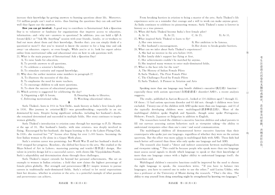 河南天一大联考2024-2025高二下阶段性测试（四）英语试题.pdf_第2页