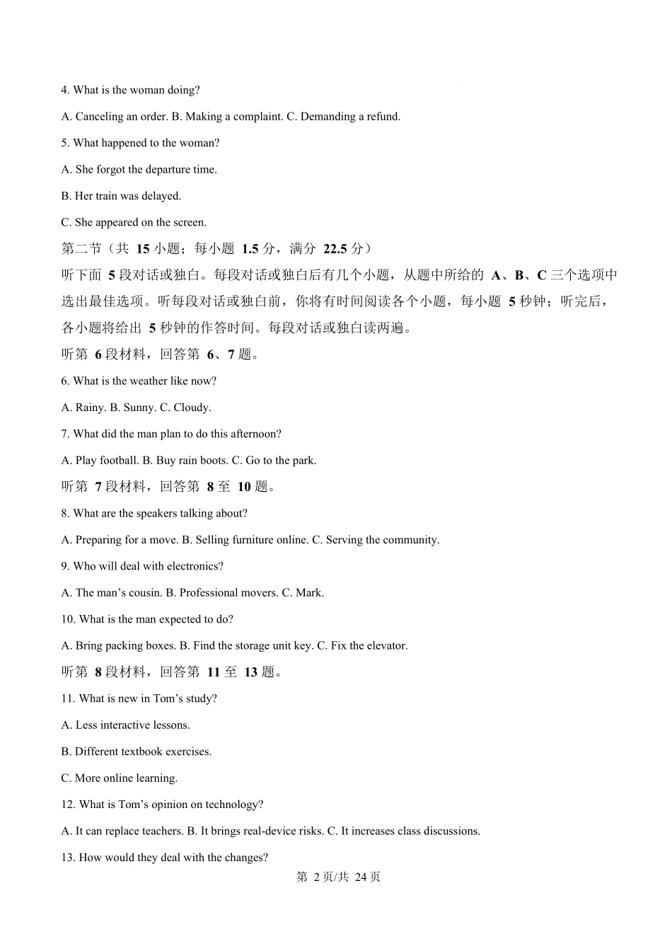 湖北省“荆、荆、襄、宜四地七校考试联盟高二下学期期中考试英语试题含解析.docx_第2页