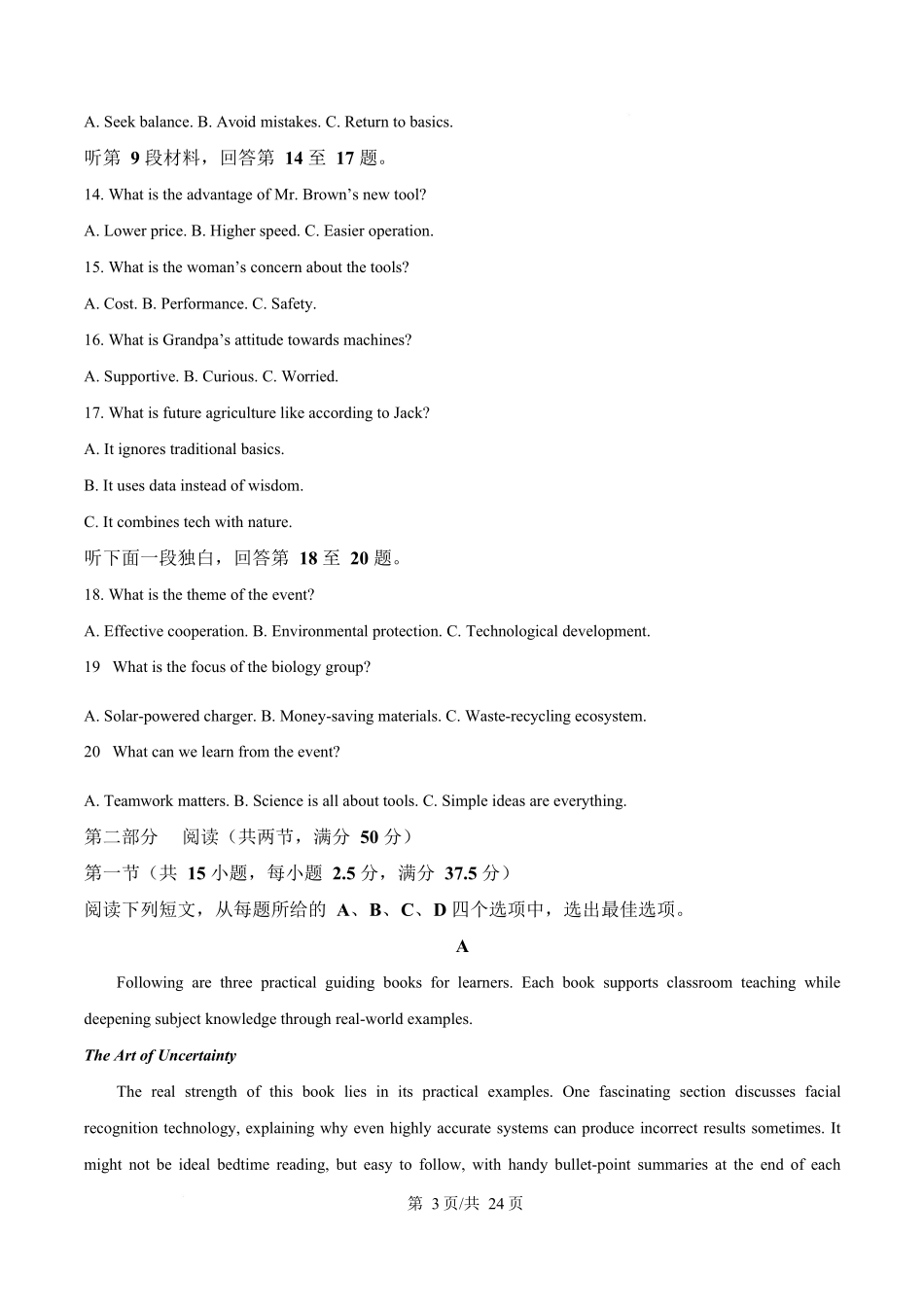 湖北省“荆、荆、襄、宜四地七校考试联盟高二下学期期中考试英语试题含解析.docx_第3页