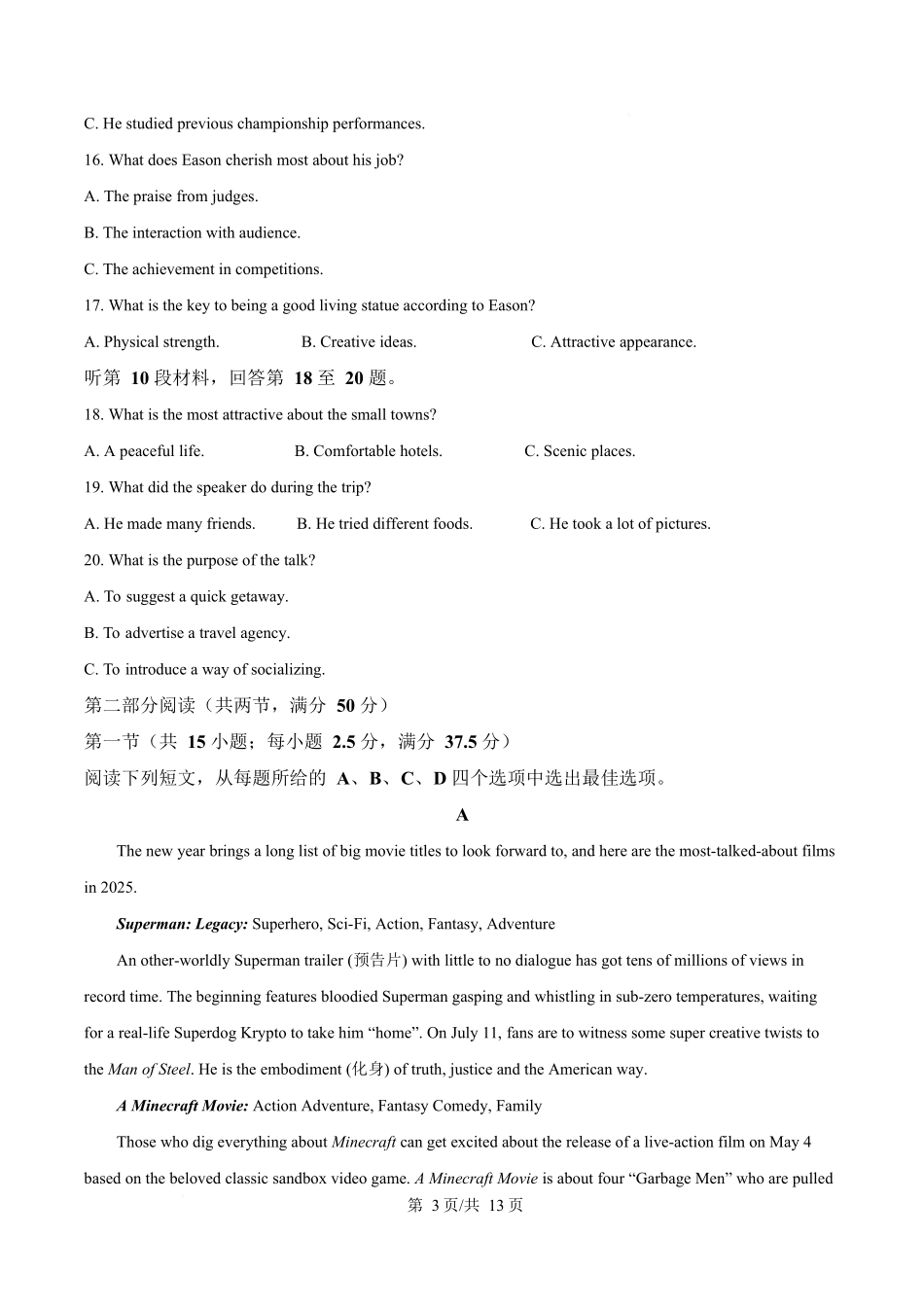 湖北省黄冈市蕲春县第一高级中学2024-2025学年高二下学期5月月考英语试题（原卷版）.docx_第3页