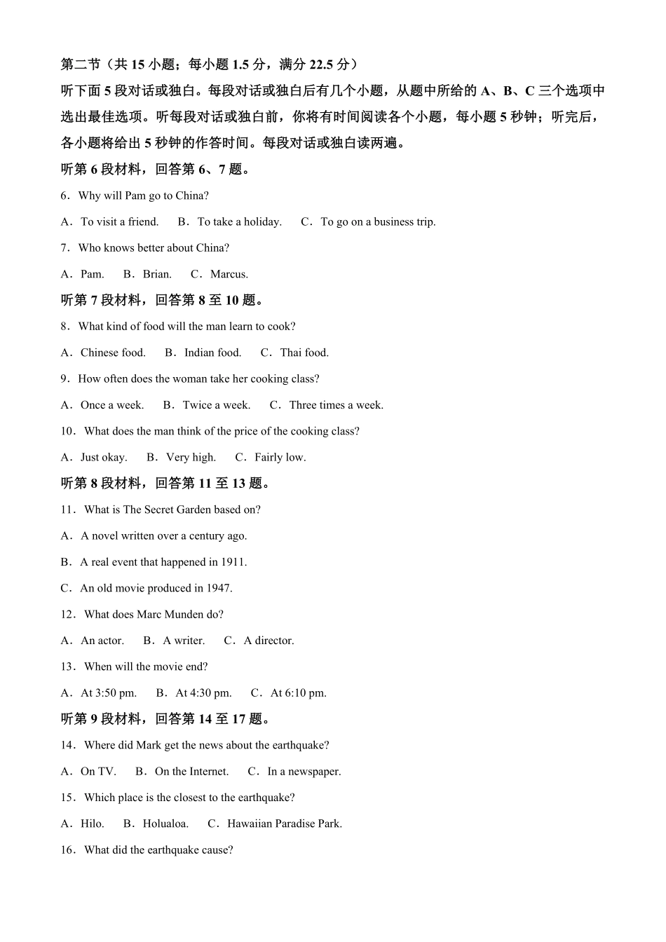 湖北省黄冈市十五校期中联考2024-2025学年高二下学期4月期中英语试题（含答案）.pdf_第2页