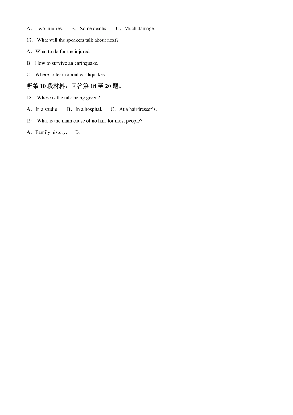 湖北省黄冈市十五校期中联考2024-2025学年高二下学期4月期中英语试题（含答案）.pdf_第3页