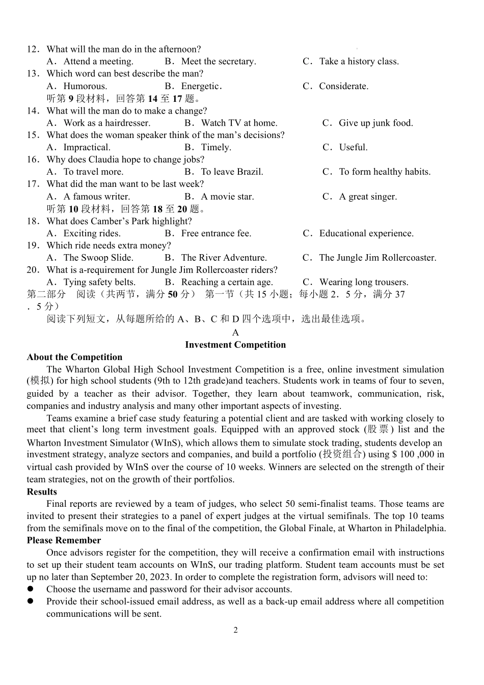 湖北省荆州市沙市中学2024-2025学年高二下学期5月月考英语试卷.pdf_第2页