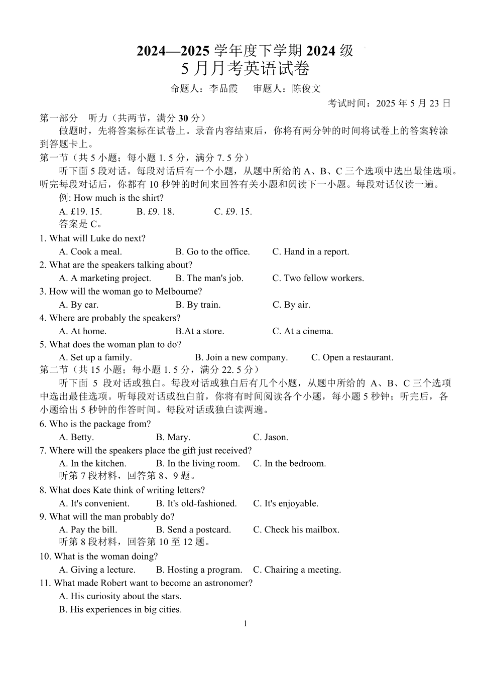 湖北省荆州市沙市中学2024-2025学年高一下学期5月月考英语试卷.pdf_第1页