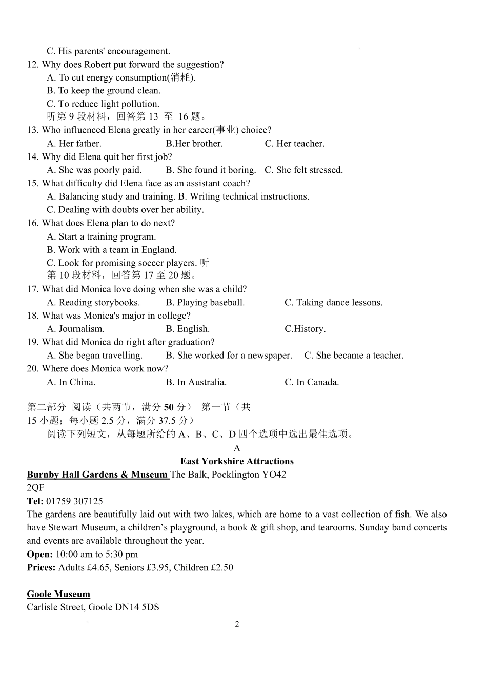 湖北省荆州市沙市中学2024-2025学年高一下学期5月月考英语试卷.pdf_第2页