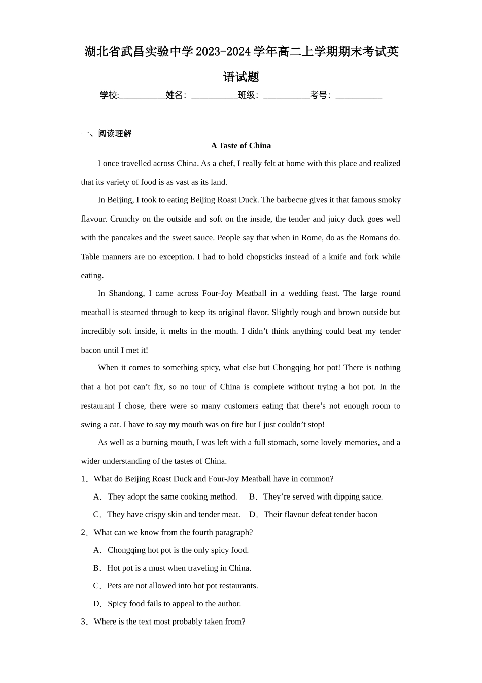 湖北省武昌实验中学2023-2024学年高二上学期期末考试英语试题.docx_第1页