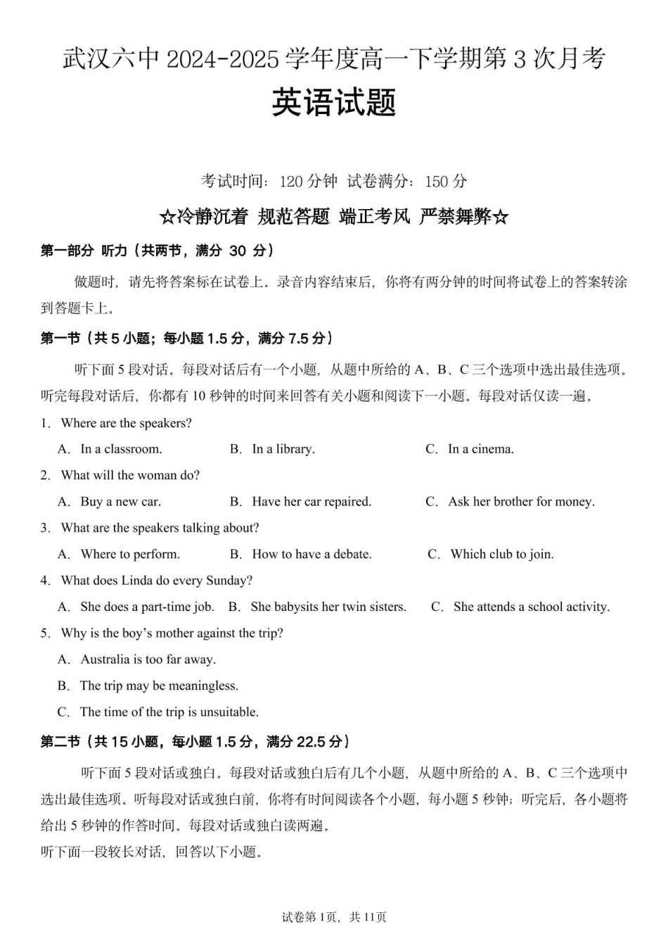 湖北省武汉市第六中学2024-2025学年高一下学期第3次月考英语.pdf_第1页