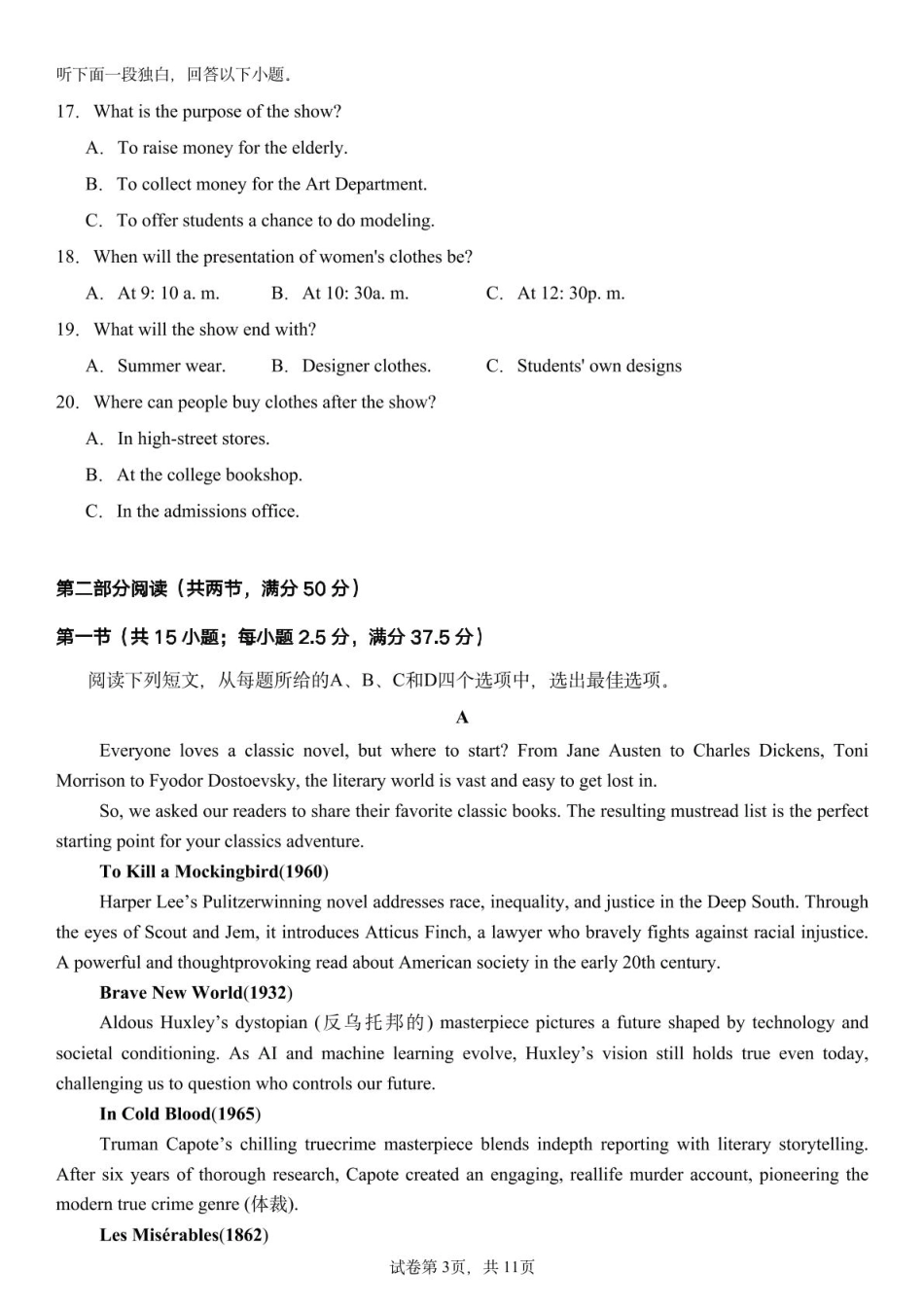 湖北省武汉市第六中学2024-2025学年高一下学期第3次月考英语.pdf_第3页