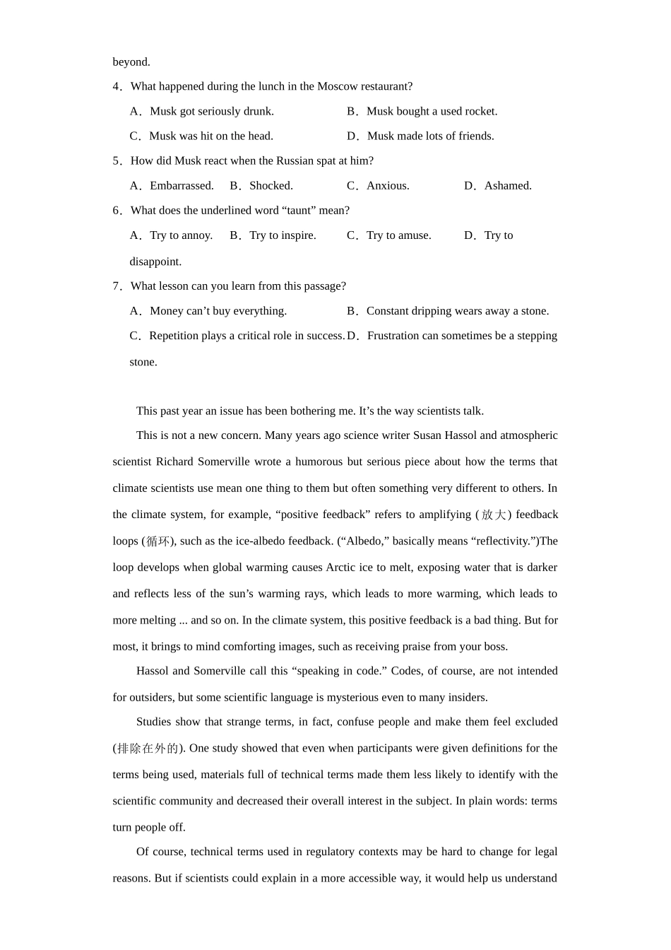 湖北省武汉市东西湖区华中师范大学第一附属中学2023-2024学年高二上学期1月期末英语试题.docx_第3页