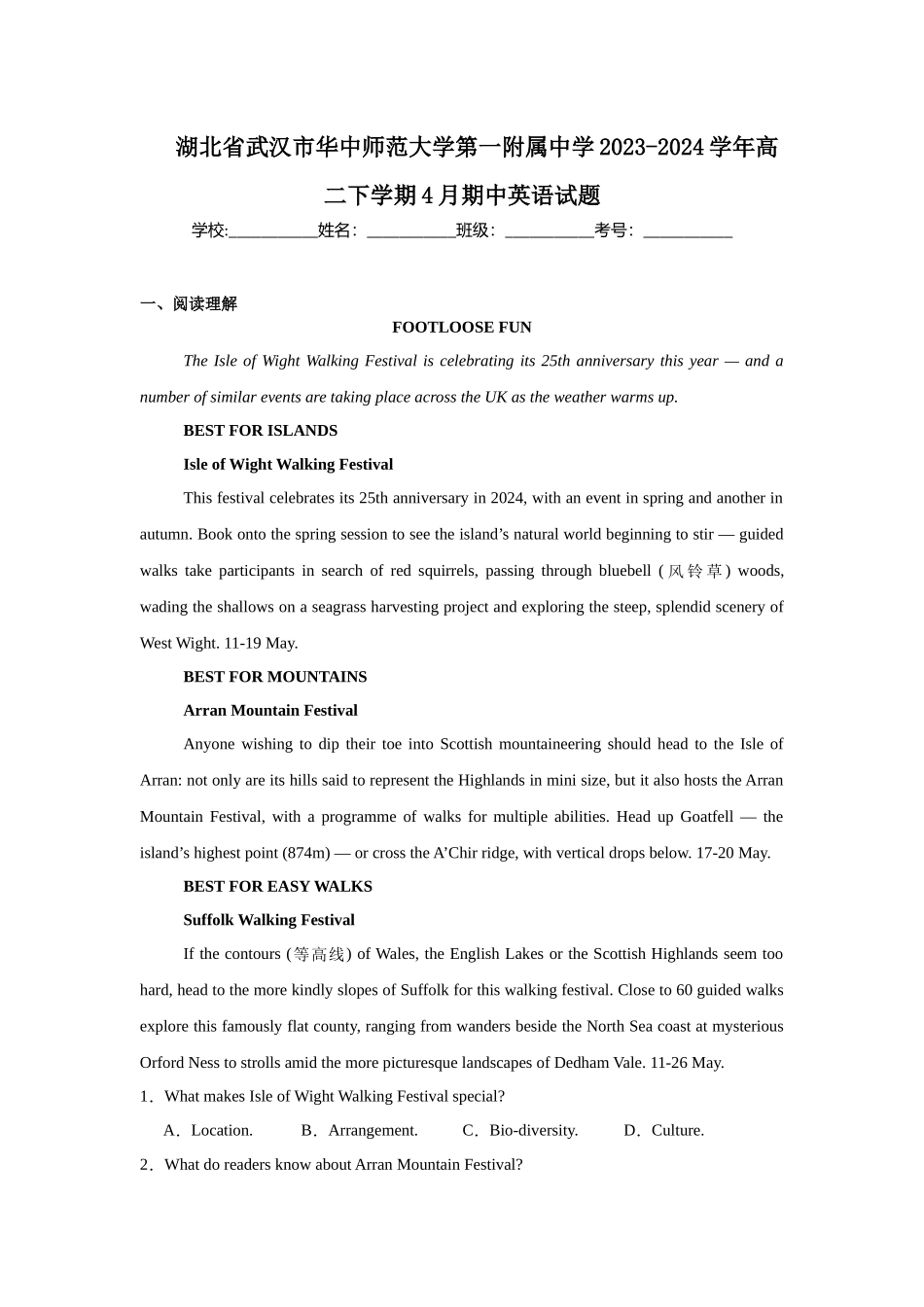 湖北省武汉市华中师范大学第一附属中学2023-2024学年高二下学期4月期中英语试题.docx_第1页
