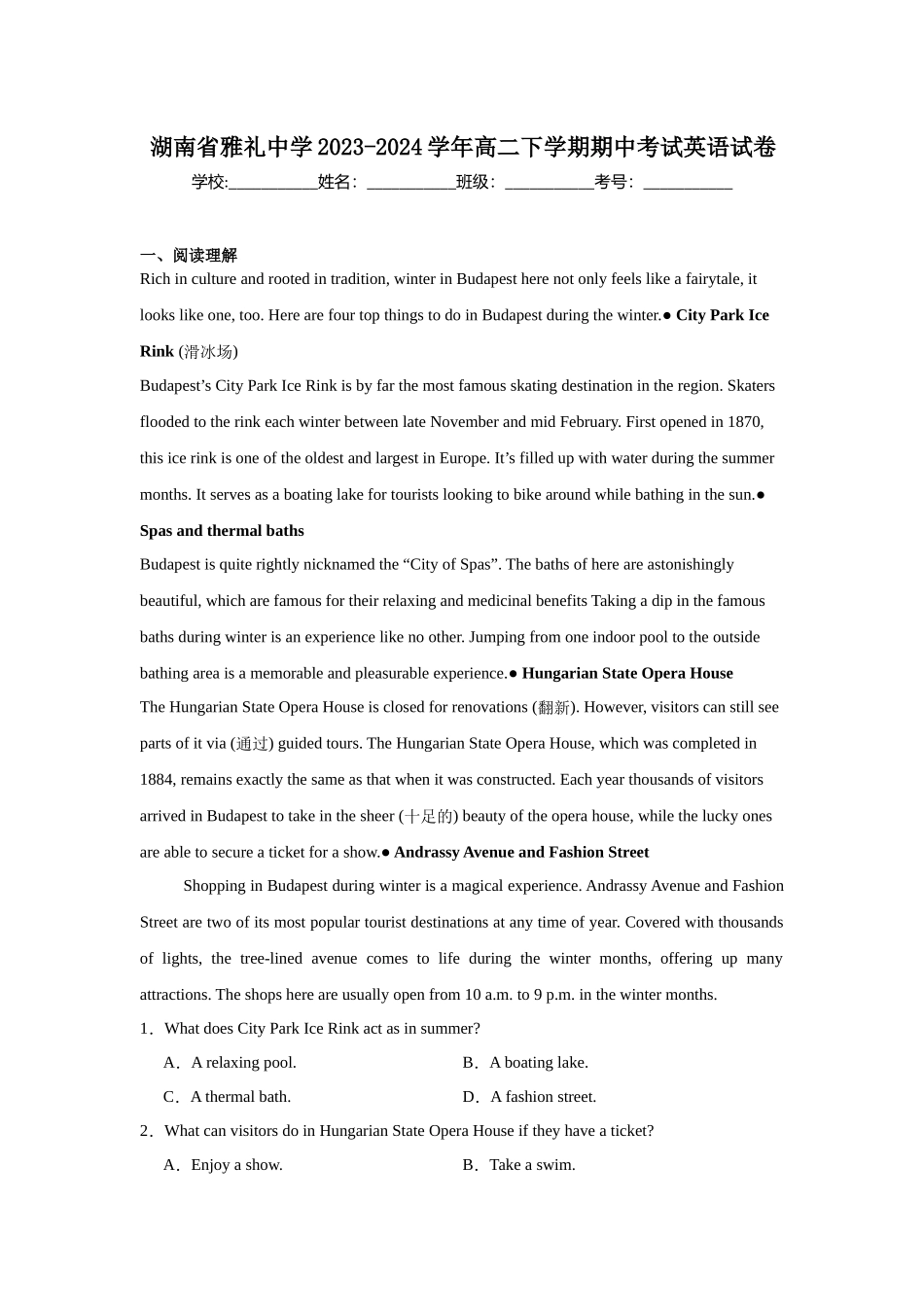 湖南省雅礼中学2023-2024学年高二下学期期中考试英语试卷.docx_第1页