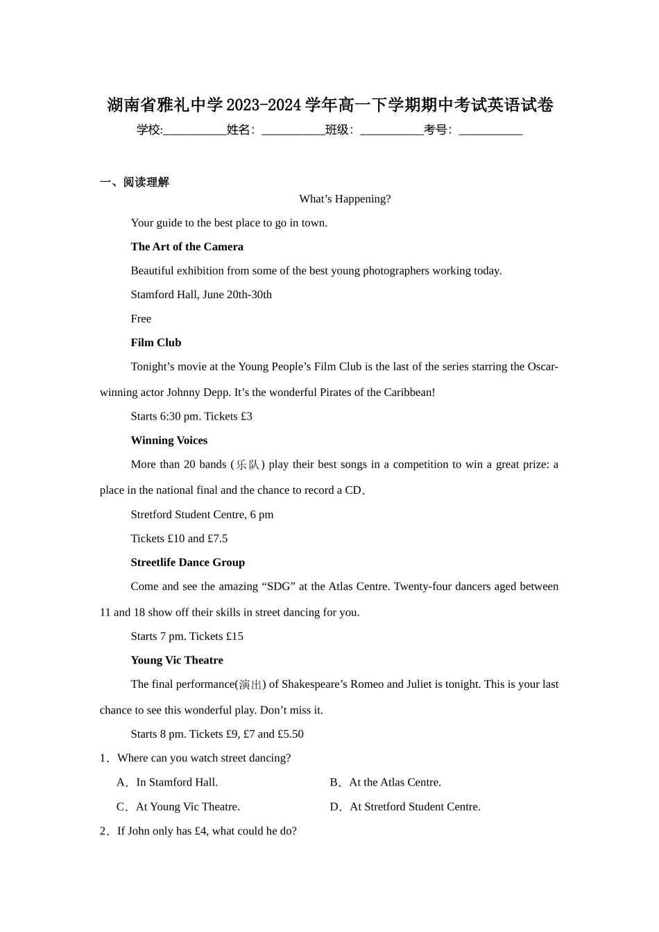 湖南省雅礼中学2023-2024学年高一下学期期中考试英语试卷.docx_第1页