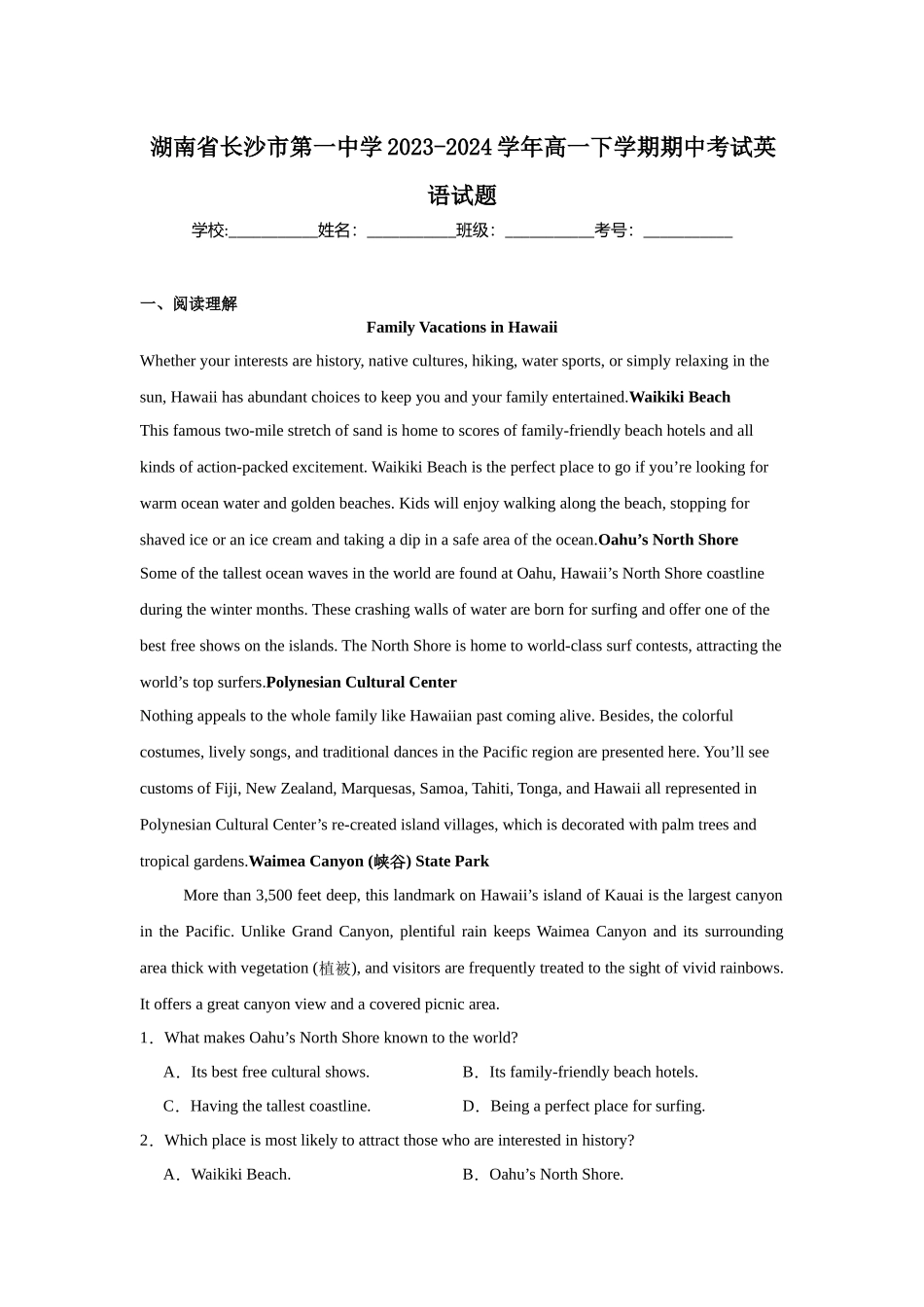 湖南省长沙市第一中学2023-2024学年高一下学期期中考试英语试题.docx_第1页