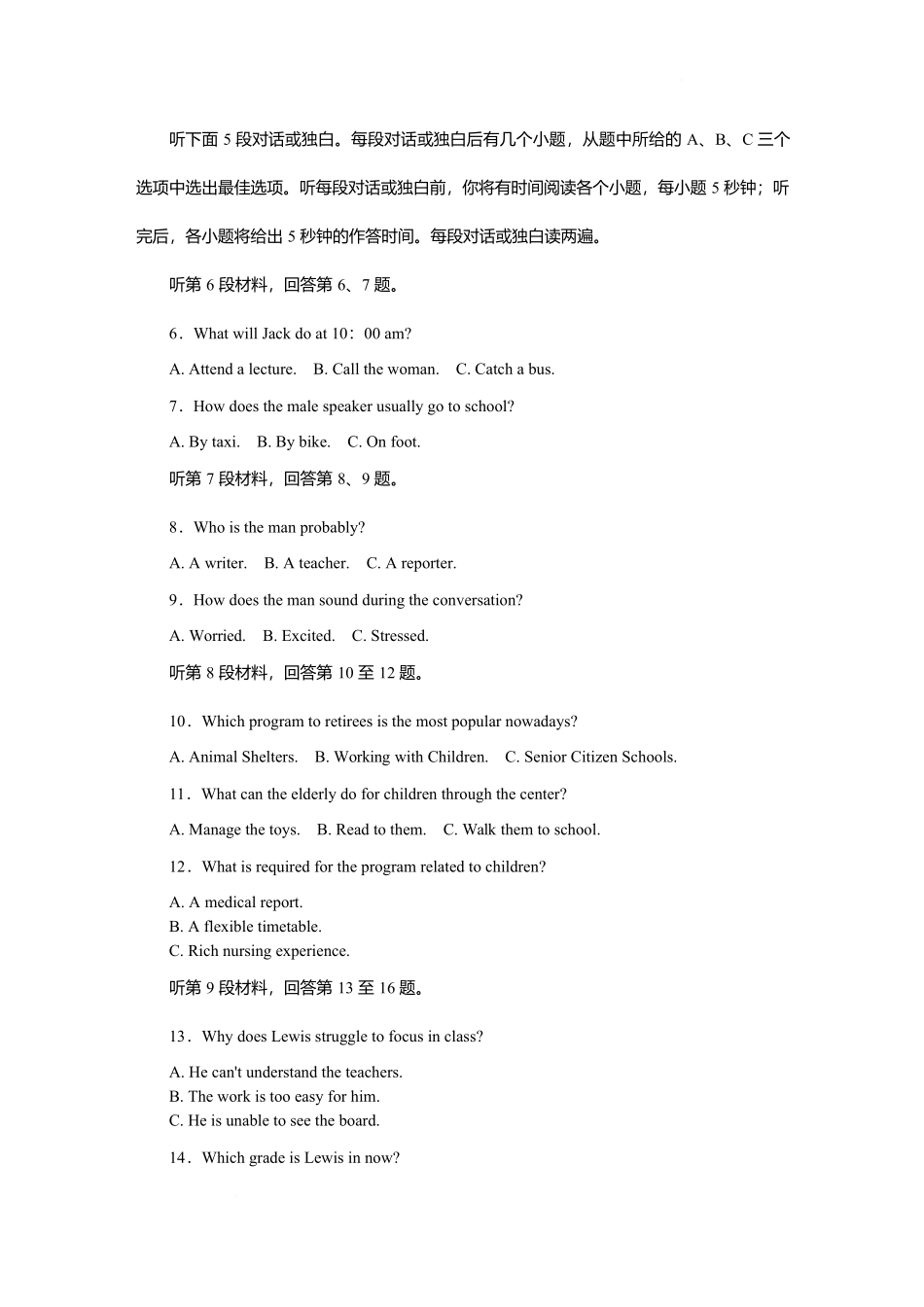 湖南省长沙市湖南师范大学附属中学2024-2025学年高一下学期5月月考英语第2次大练习(1期).docx_第2页