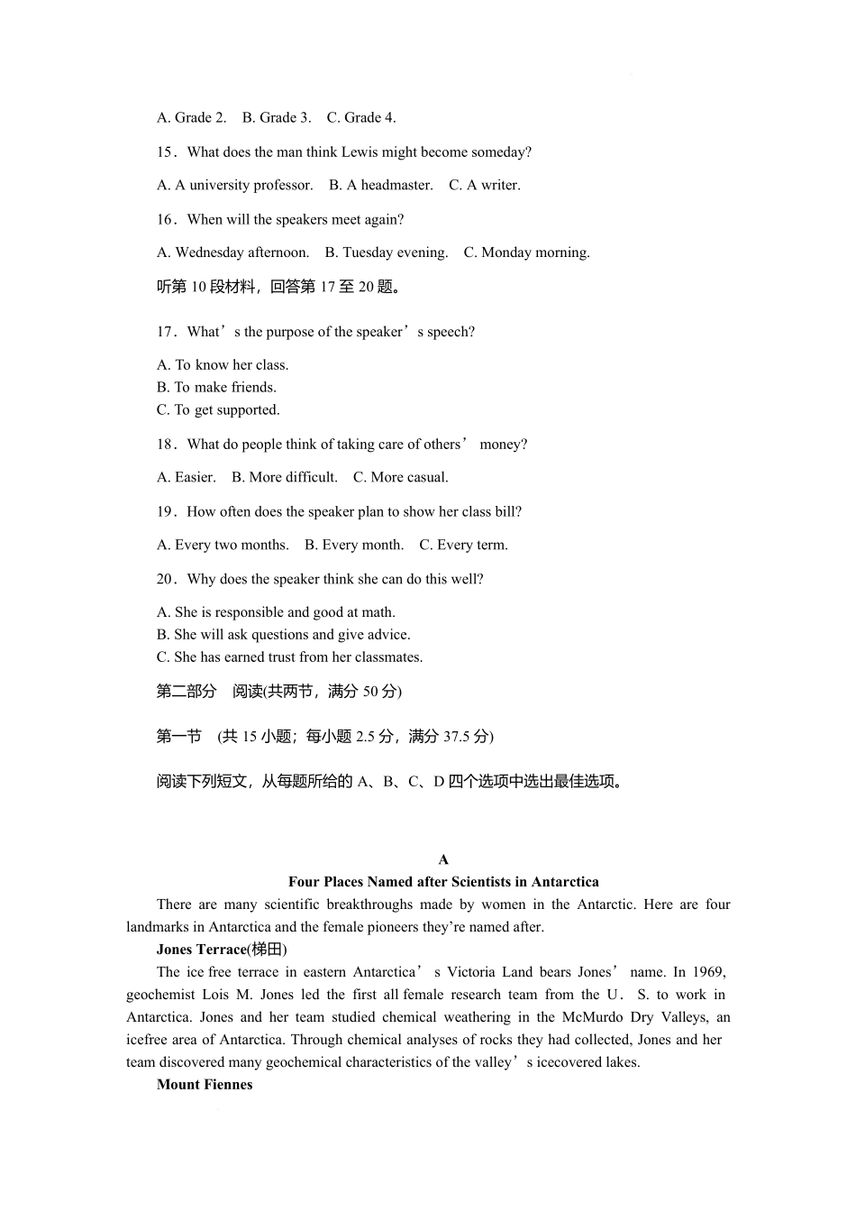 湖南省长沙市湖南师范大学附属中学2024-2025学年高一下学期5月月考英语第2次大练习(1期).docx_第3页