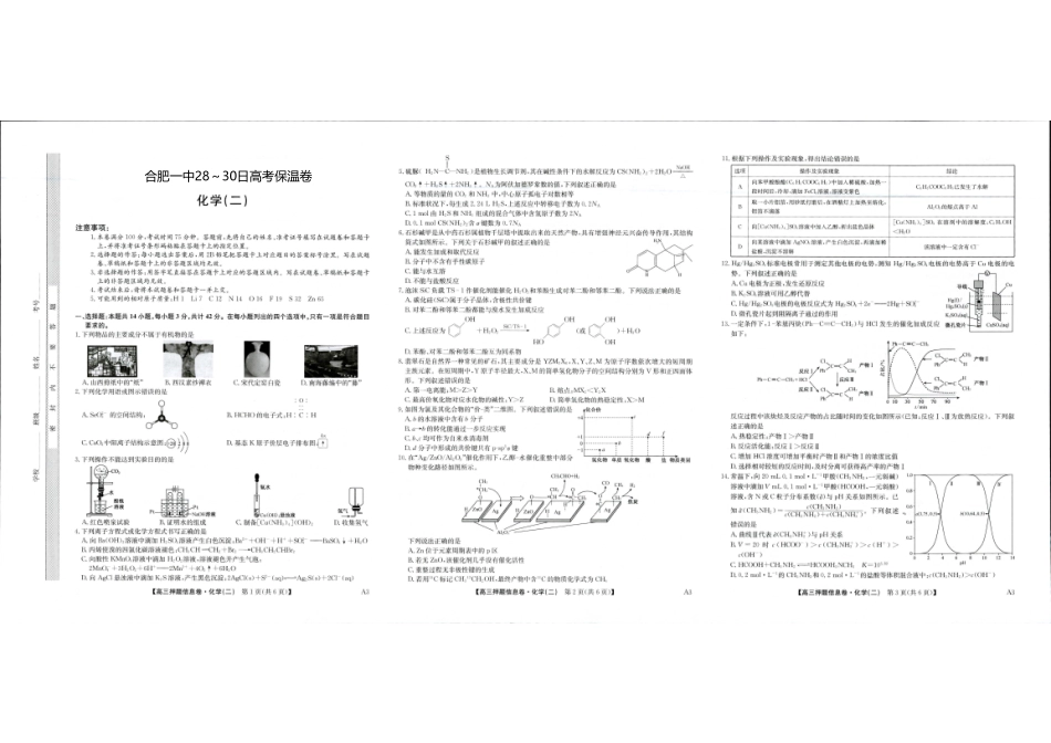 化学试卷【Top20强校】【安徽卷】安徽省合肥一中2025届高三5月28-30日高考保温卷（5.28-5.30）.pdf_第1页
