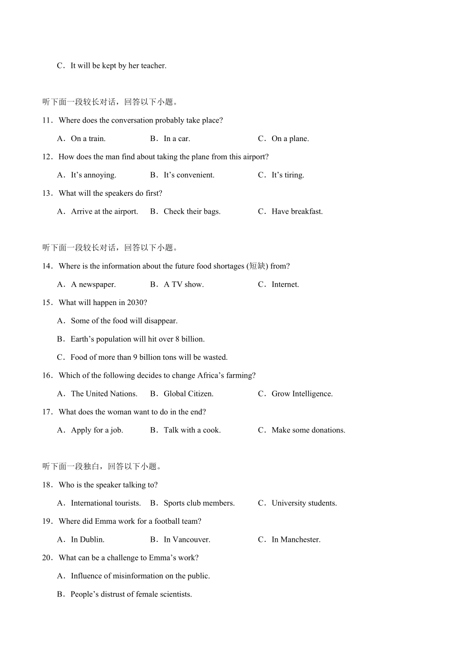 吉林省松原市2024-2025学年高一下学期期中考试英语试卷（含答案）.pdf_第2页