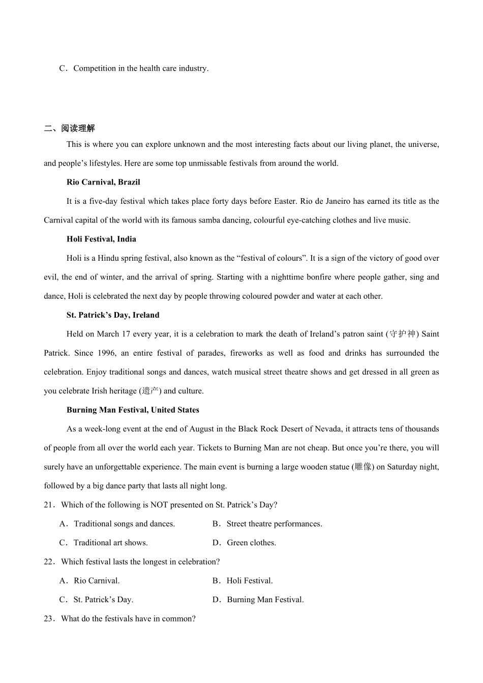 吉林省松原市2024-2025学年高一下学期期中考试英语试卷（含答案）.pdf_第3页