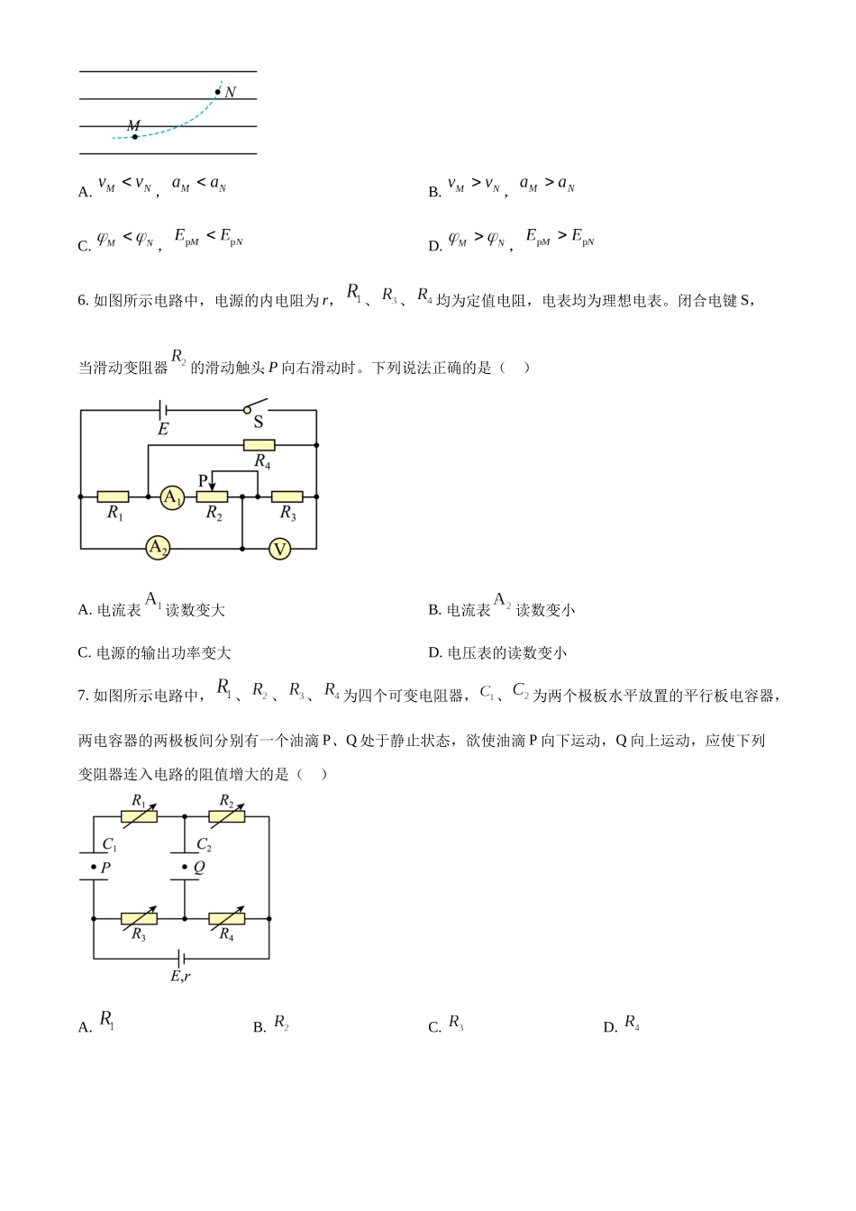 吉林省长春市东北师范大学附属中学2023-2024学年高二上学期10月期中物理试题（原卷版）.docx_第3页