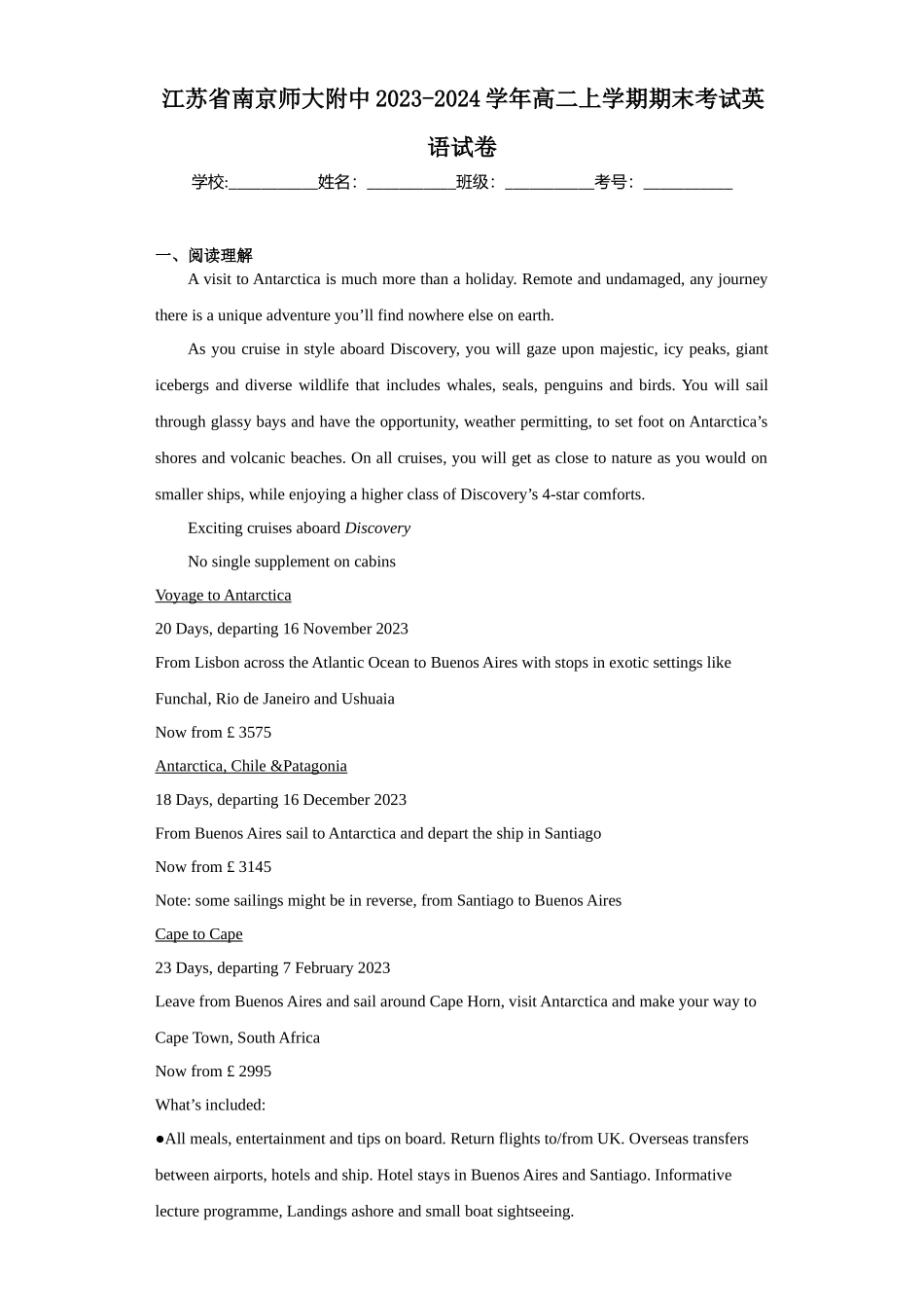 江苏省南京师大附中2023-2024学年高二上学期期末考试英语试卷.docx_第1页