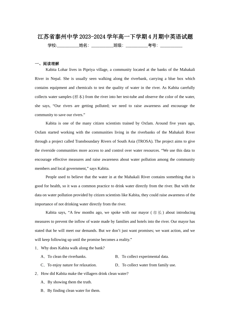 江苏省泰州中学2023-2024学年高一下学期4月期中英语试题.docx_第1页