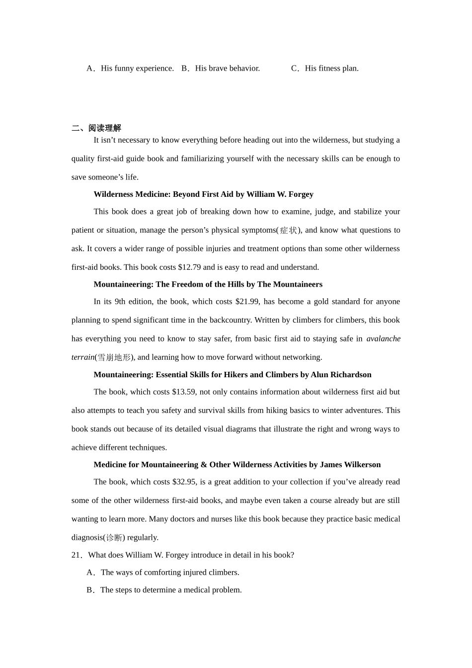 江苏省盐城市第一中学2023-2024学年高一上学期期末模拟英语试卷.docx_第3页