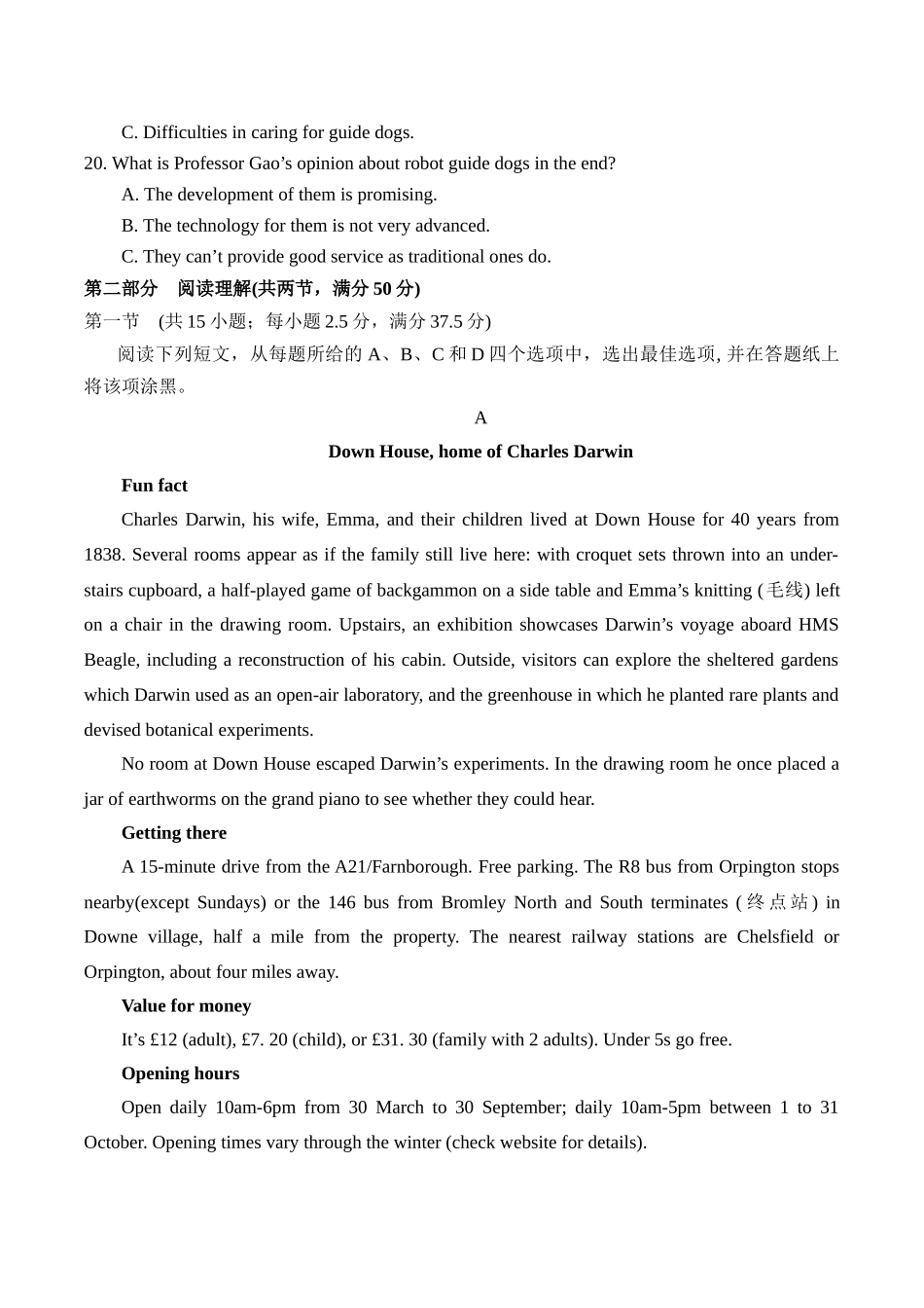 江苏省盐城市五校2024-2025学年高二下学期5月期中英语试卷（含音频）.docx_第3页