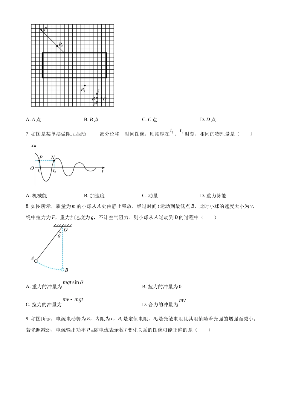江苏省扬州市2023-2024学年高二上学期1月期末考试物理试题（原卷版）.docx_第3页