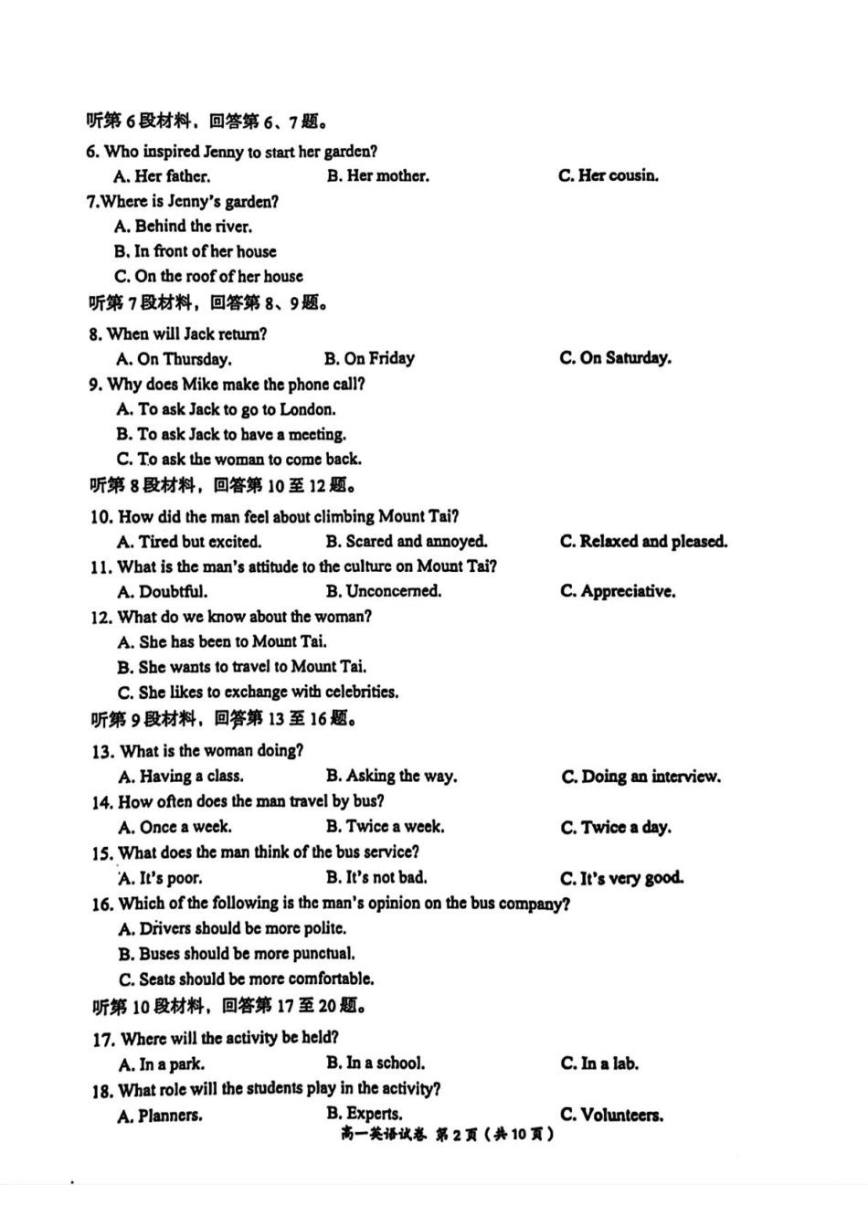 江西省萍乡市2024-2025学年高一下学期4月期中英语试题（无答案无听力音频及听力原文）.pdf_第2页