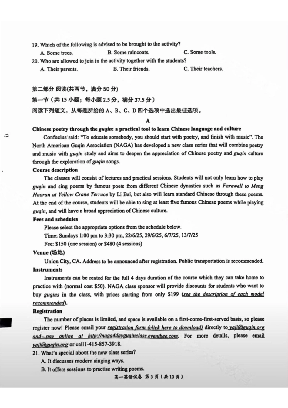 江西省萍乡市2024-2025学年高一下学期4月期中英语试题（无答案无听力音频及听力原文）.pdf_第3页