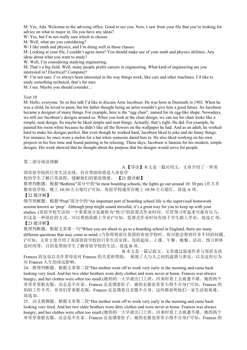 辽宁省鞍山市2024-2025学年高一下学期期中英语B答案.pdf_第3页