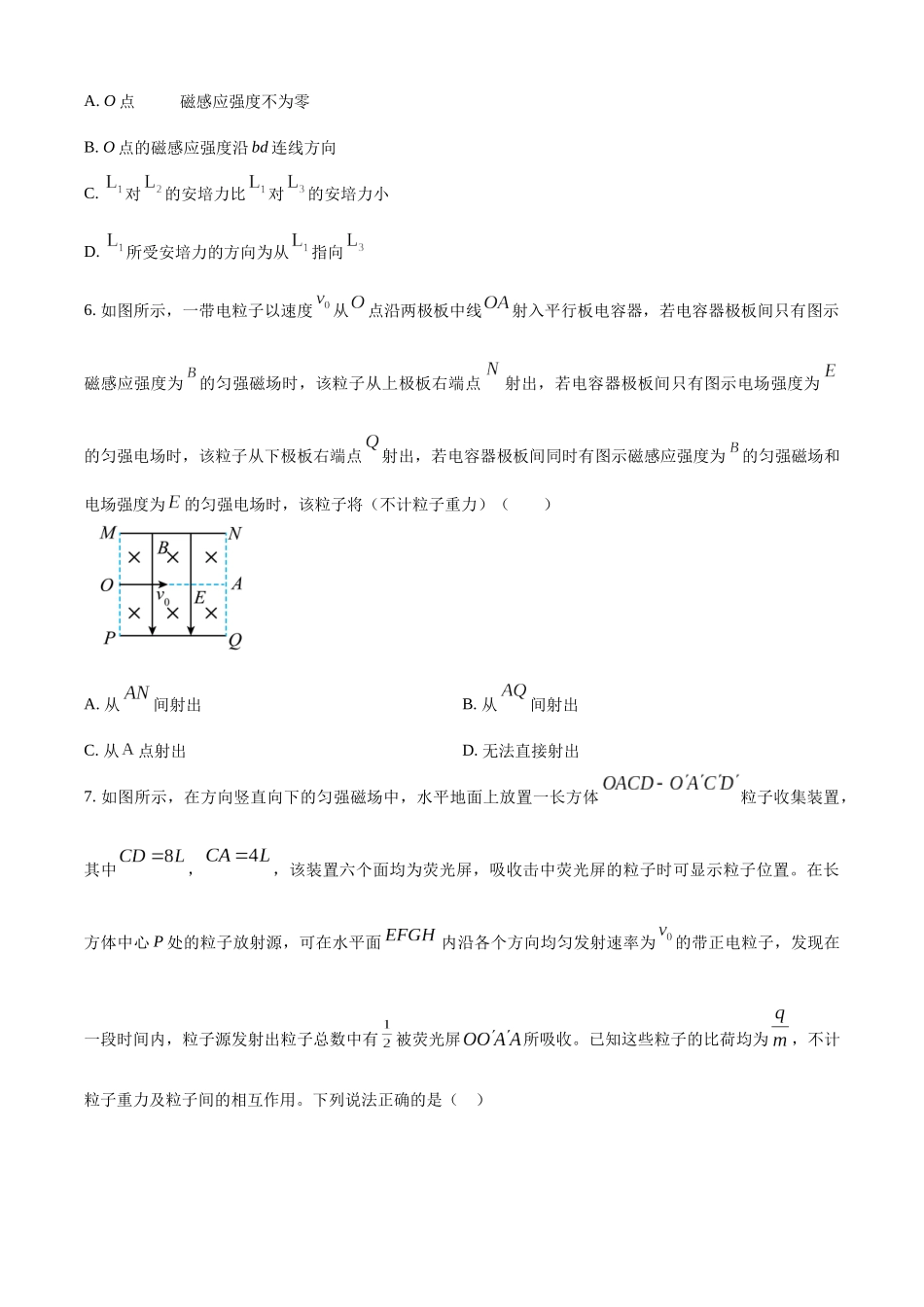 辽宁省实验中学2023-2024学年高二上学期第二次月考（12月）物理试题（原卷版）.docx_第3页