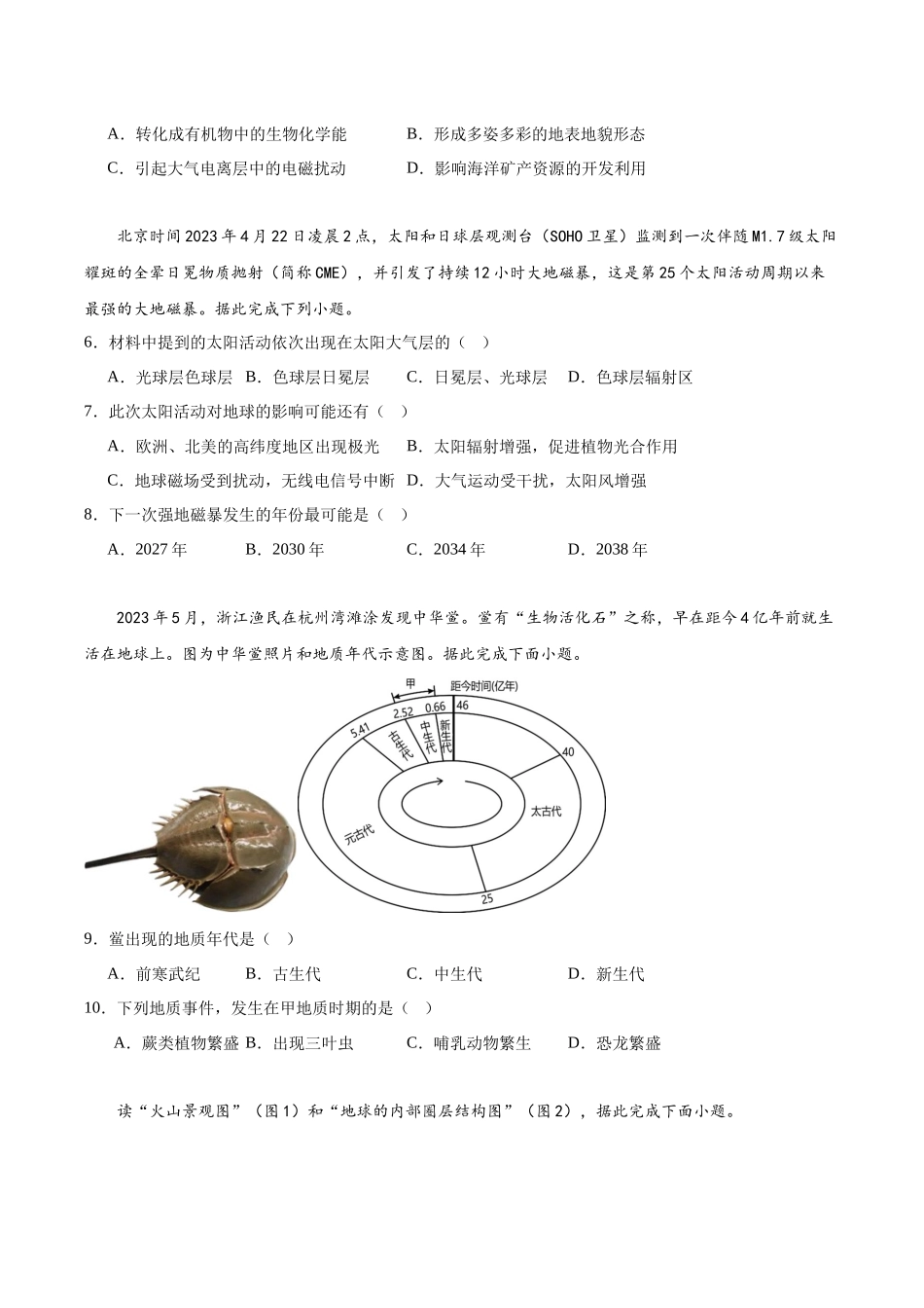 辽宁省实验中学2023-2024学年高一上学期11月期中考试.docx_第2页
