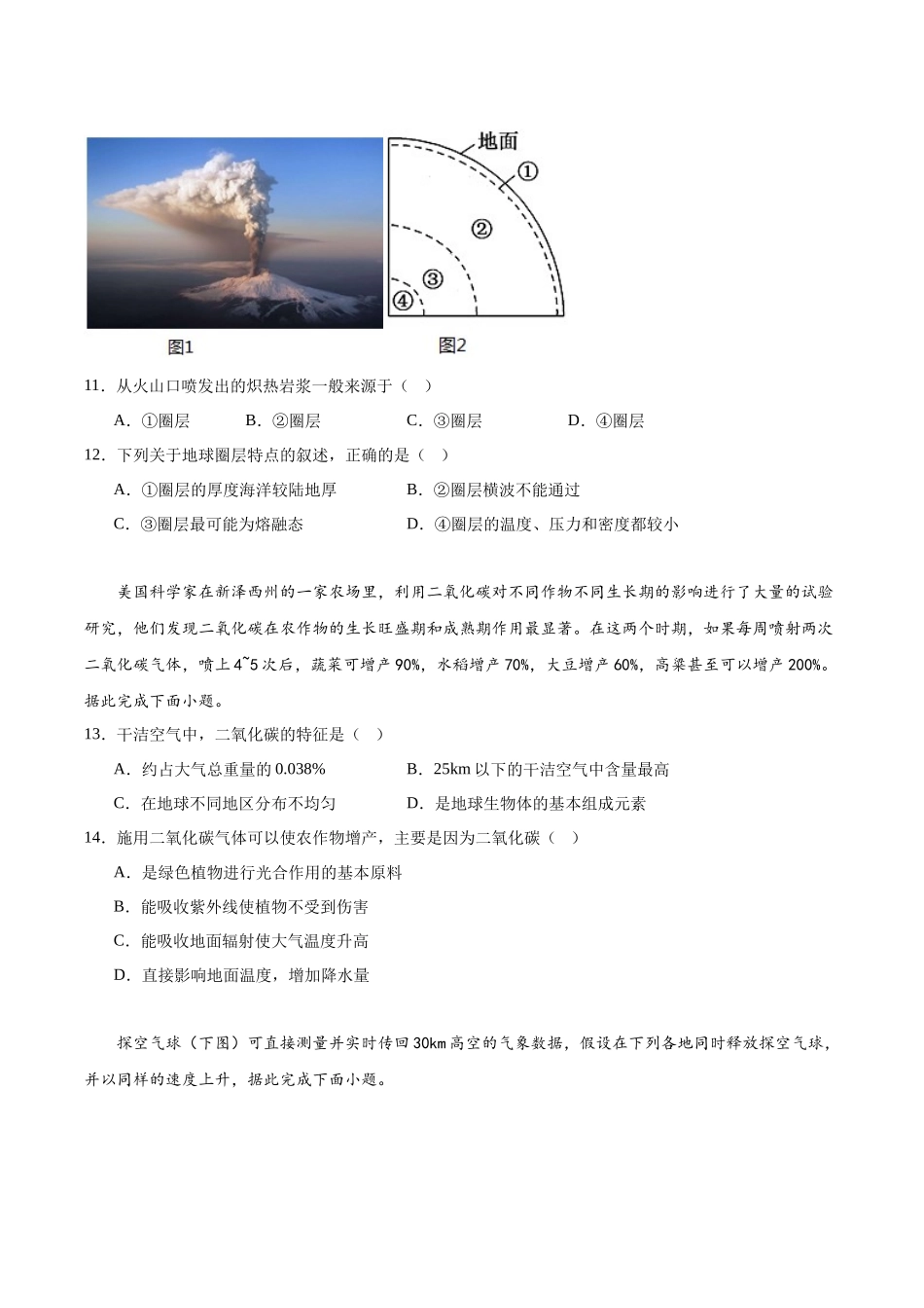 辽宁省实验中学2023-2024学年高一上学期11月期中考试.docx_第3页