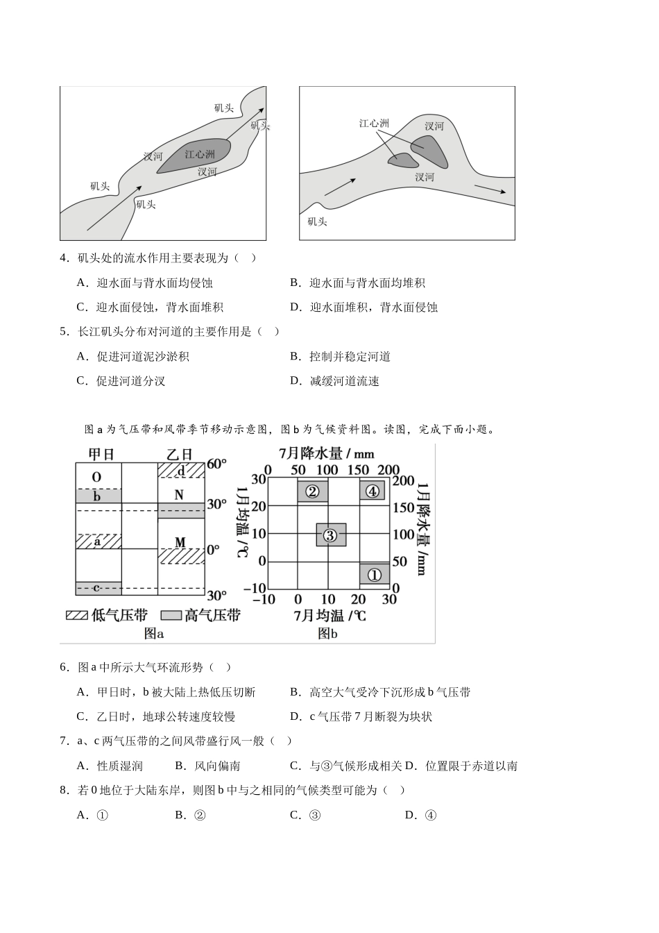 临川一中2023-2024学年高二上学期期中考试.docx_第2页