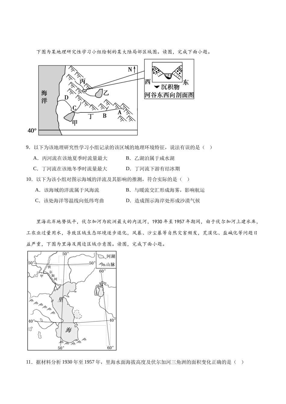 临川一中2023-2024学年高二上学期期中考试.docx_第3页