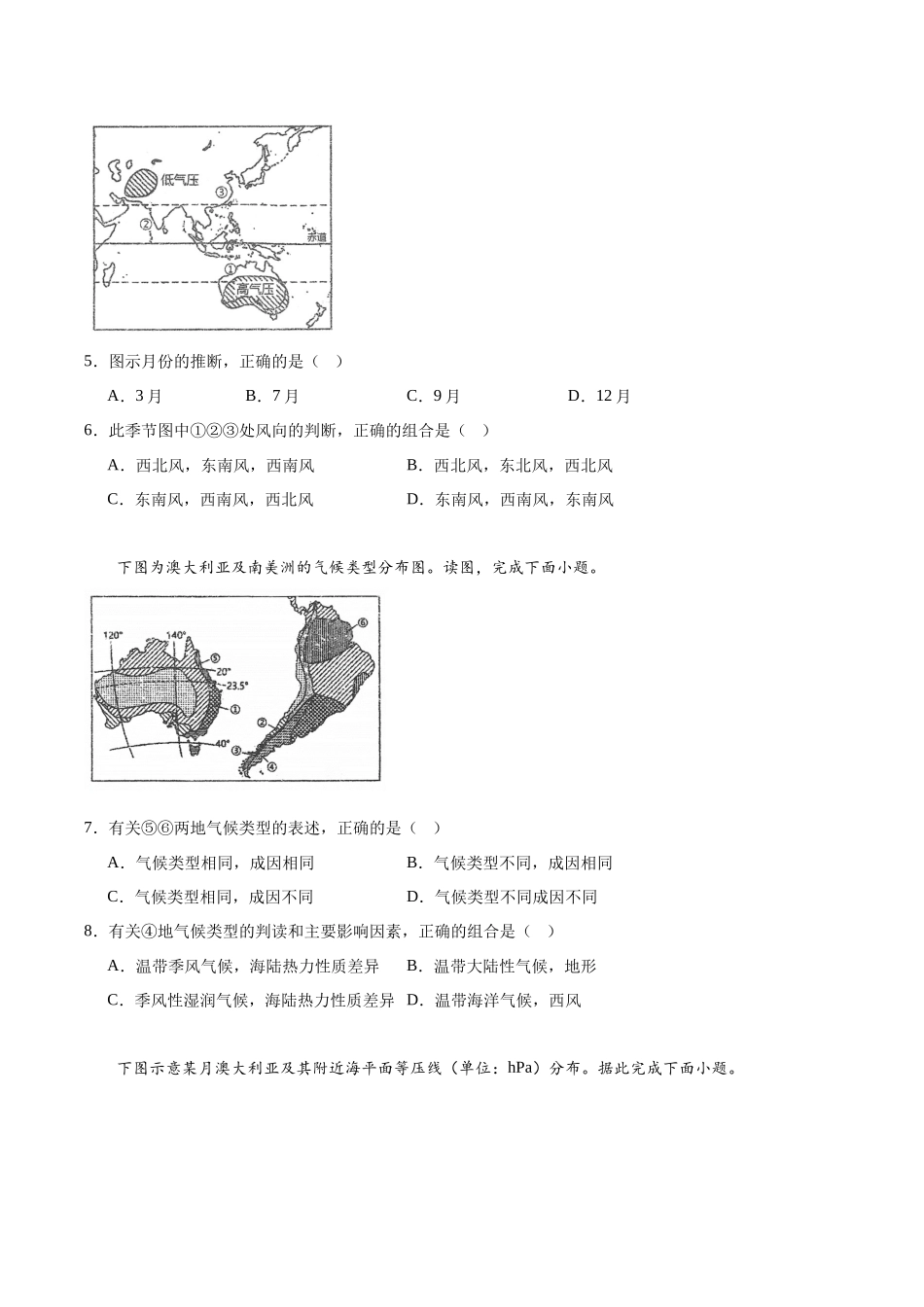 青岛二中2023-2024学年高二上学期期末考试.docx_第2页