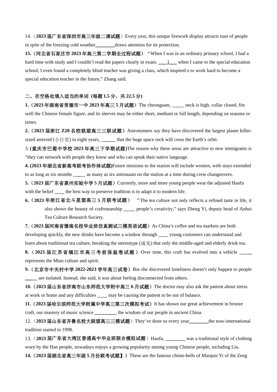 三大从句和特殊句式（句法）（测试）-2024年高考英语一轮复习讲练测（新教材新高考）（原卷版）.docx_第2页