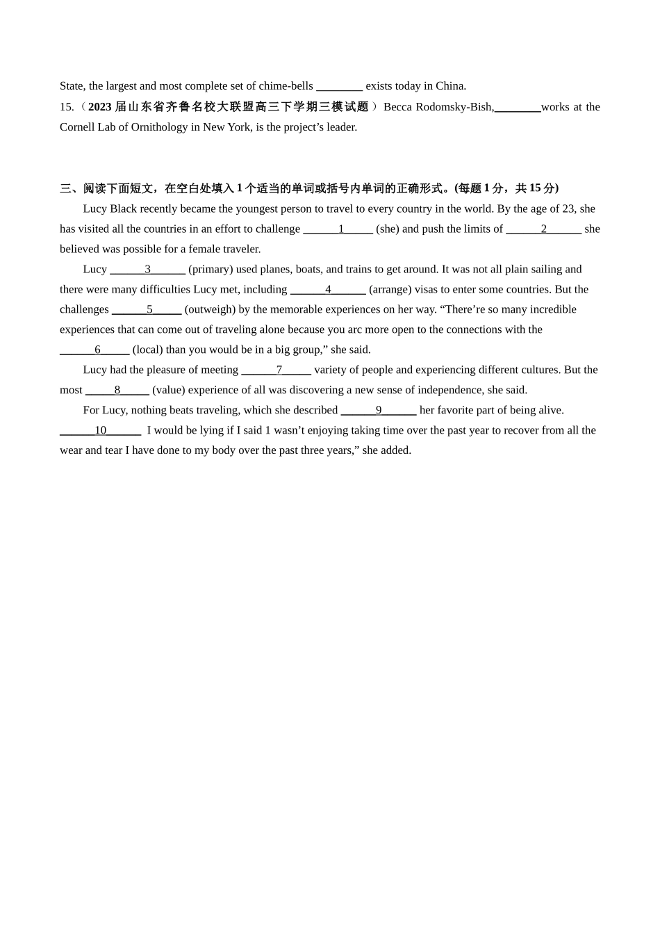 三大从句和特殊句式（句法）（测试）-2024年高考英语一轮复习讲练测（新教材新高考）（原卷版）.docx_第3页