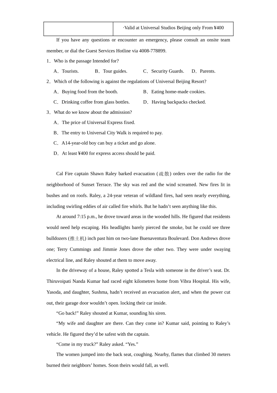 山东省青岛第二中学2023-2024年高二上学期期末考试英语试题.docx_第2页
