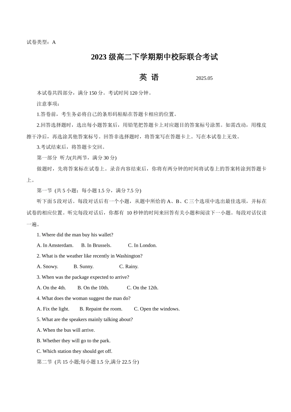 山东省日照市2024-2025学年高二下学期期中校际联合考试英语试卷.docx_第1页