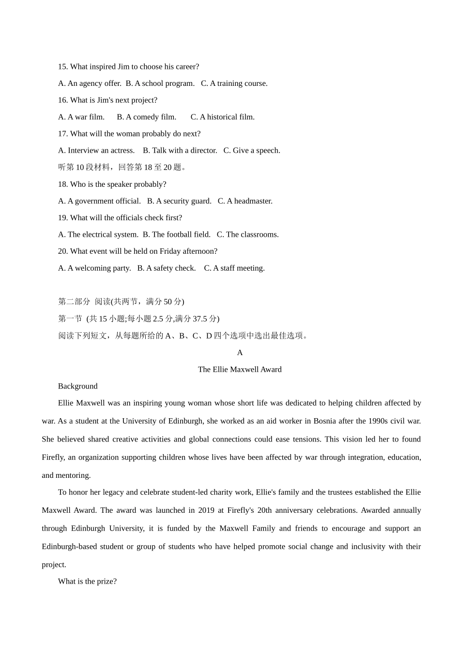 山东省日照市2024-2025学年高二下学期期中校际联合考试英语试卷.docx_第3页